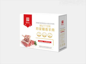 内蒙古择羊记食品公司羊肉农产品礼品盒包装设计案例图片 西风东韵